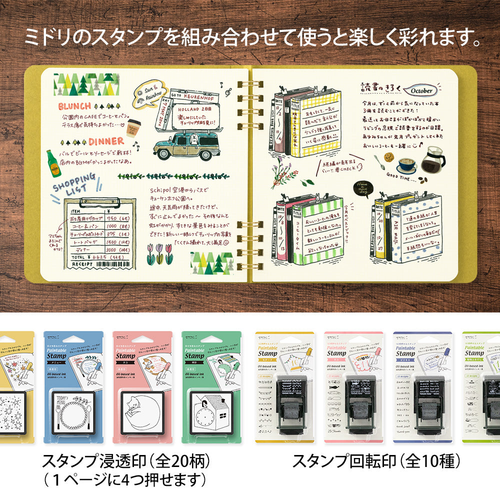 Notebook for Paintable Stamp - Jaune moutarde