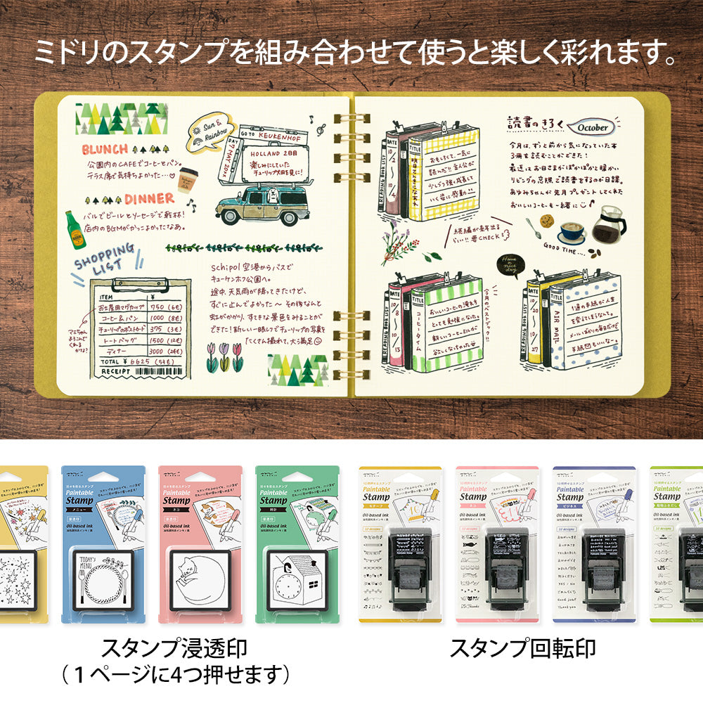 Notebook for Paintable Stamp - Jaune moutarde
