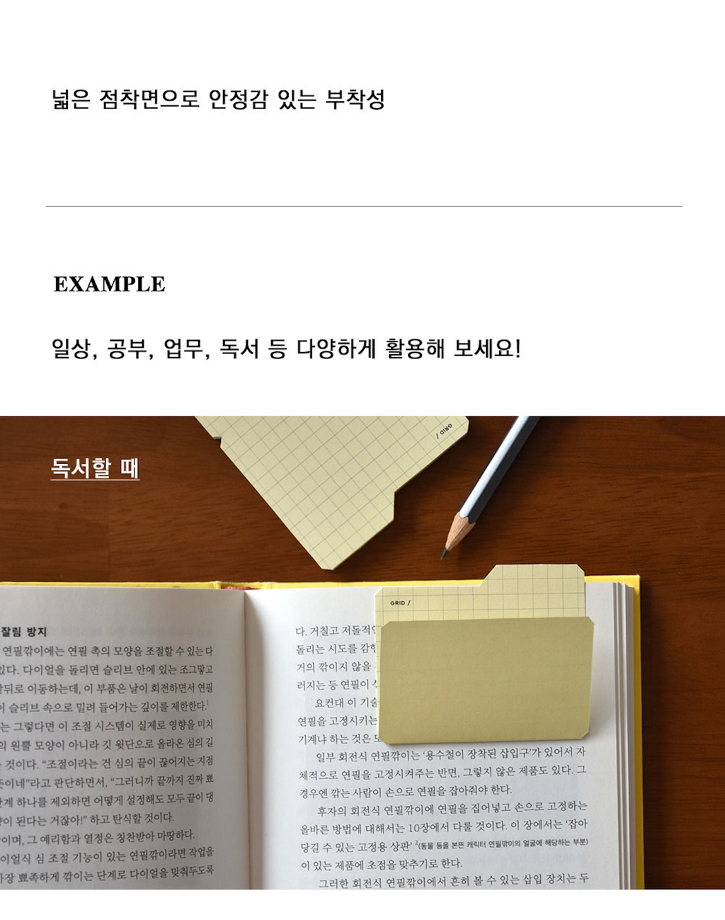 Sticky Memo File - Grid jaune