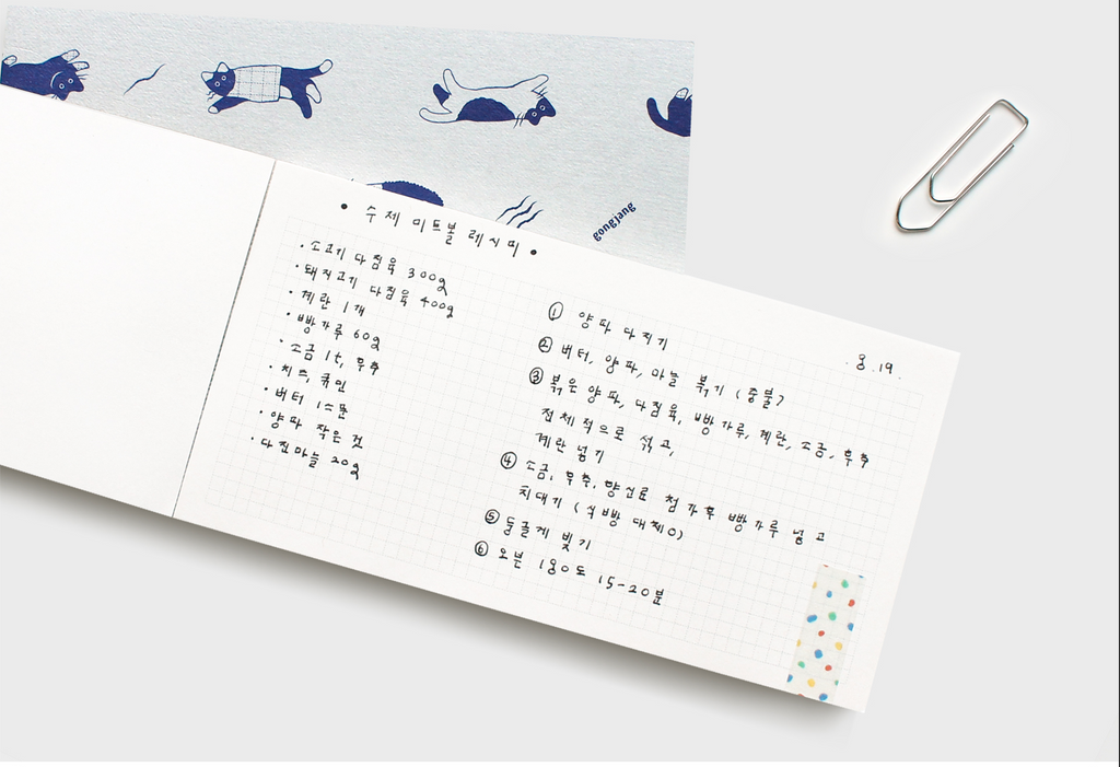 Bloc note chat - Grid memo - Carreaux / Grid - Couleur Sable / Beige