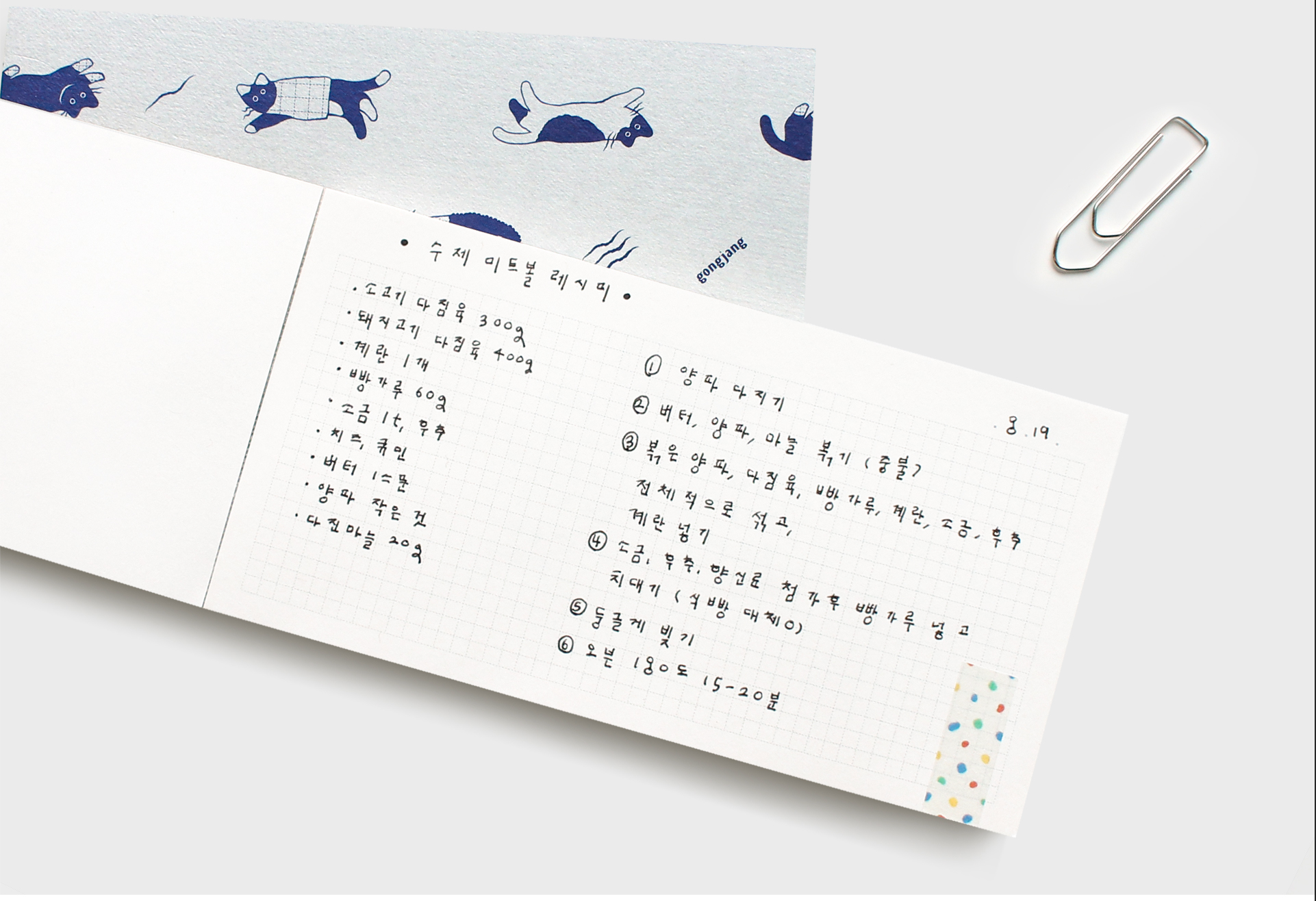 Bloc note chat - Grid memo - Carreaux / Grid - Couleur Sable / Beige