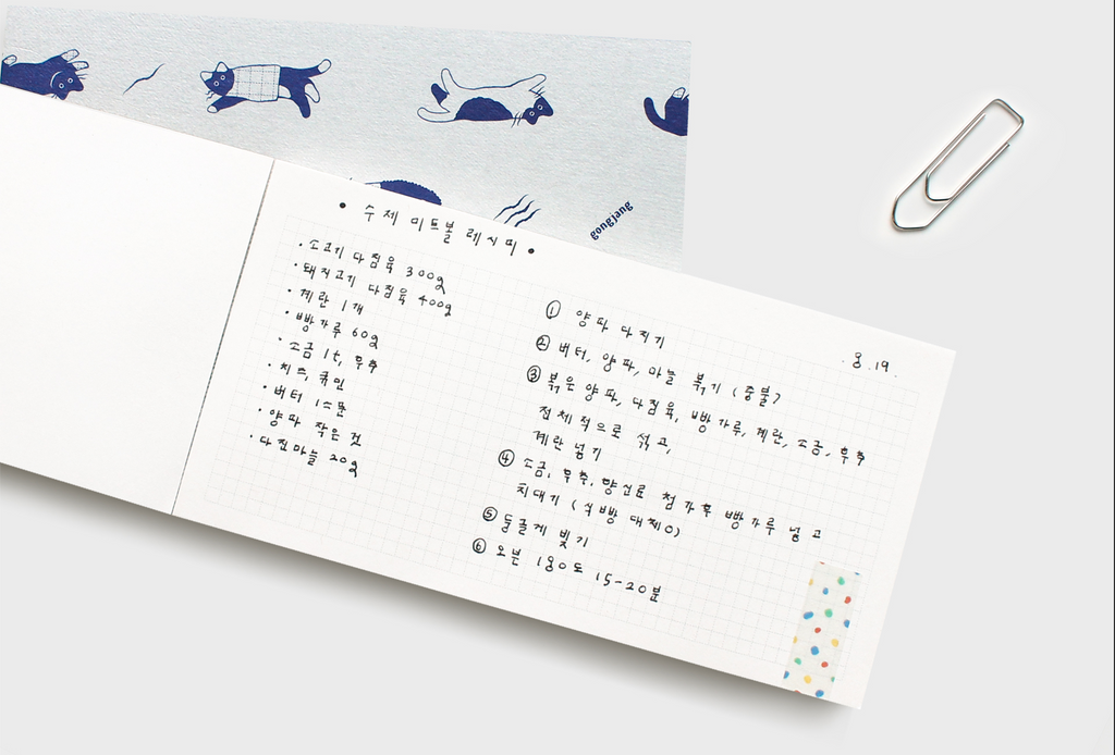 Bloc note chat - Grid memo - Carreaux / Grid - Couleur Sable / Beige