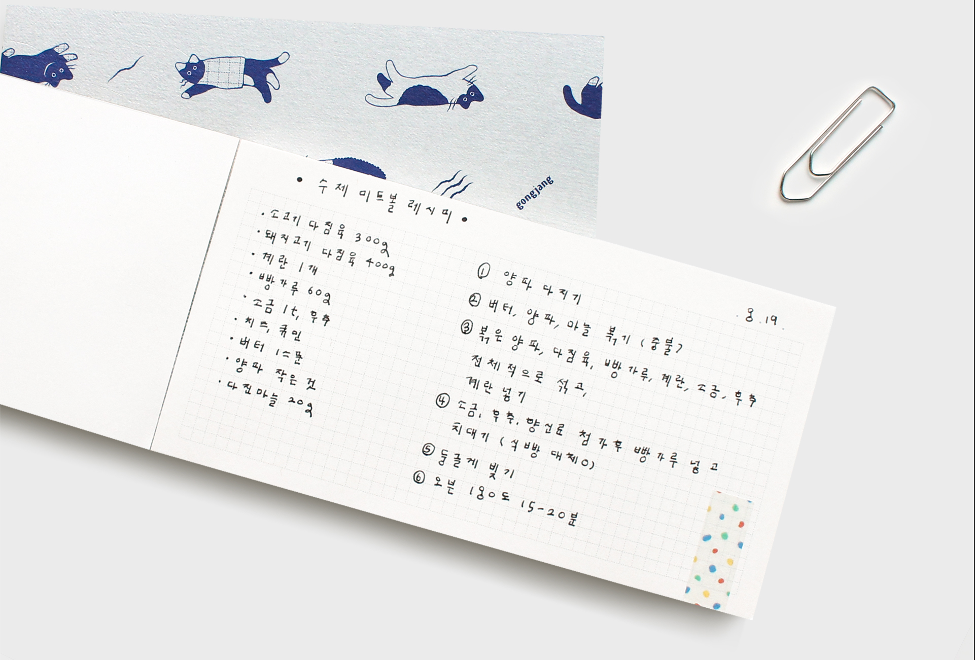 Bloc note chat - Grid memo - Carreaux / Grid - Couleur Sable / Beige