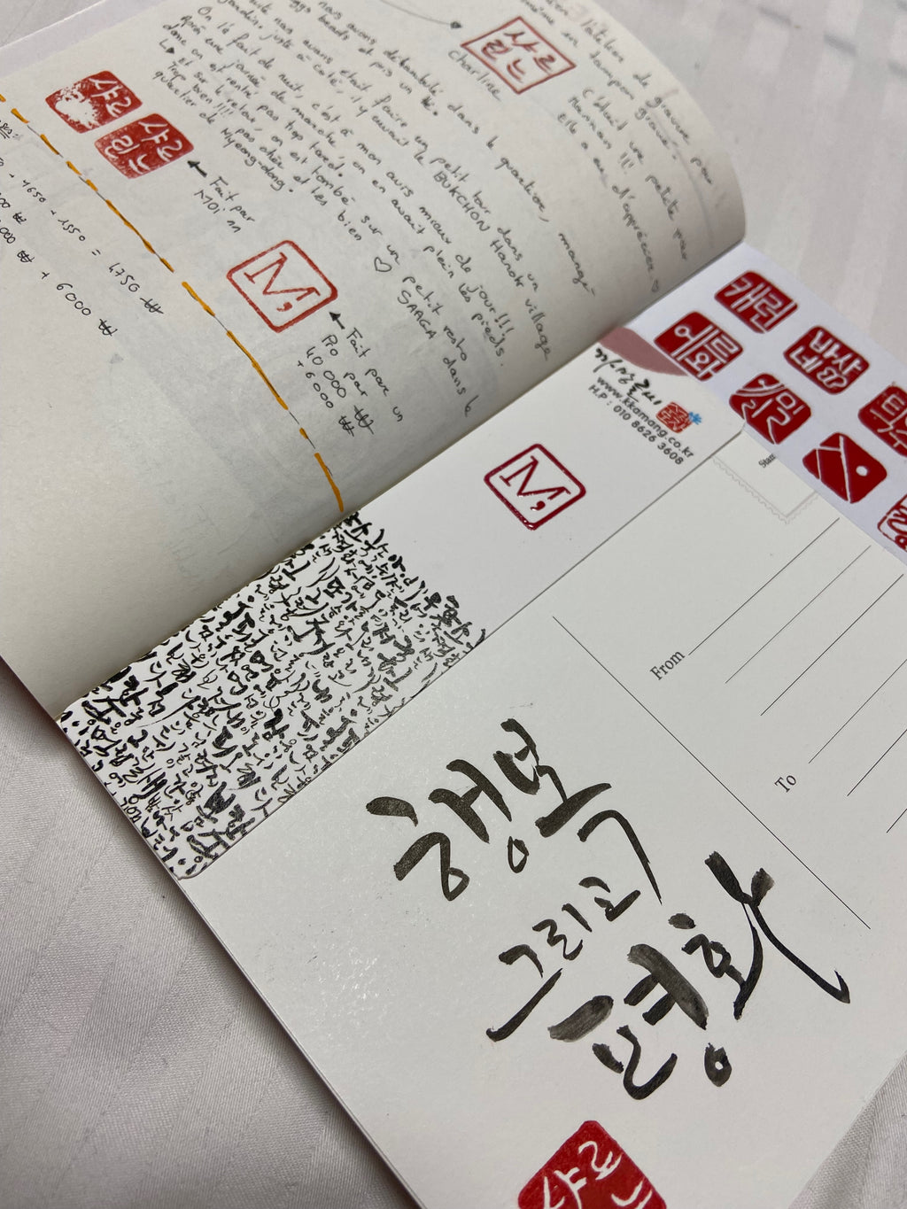 Atelier carnet de voyage - Dimanche 07 Juin 2026